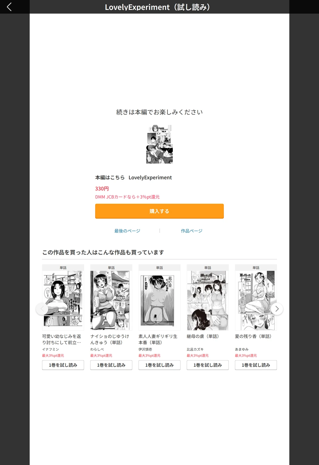 試し読み 5枚目