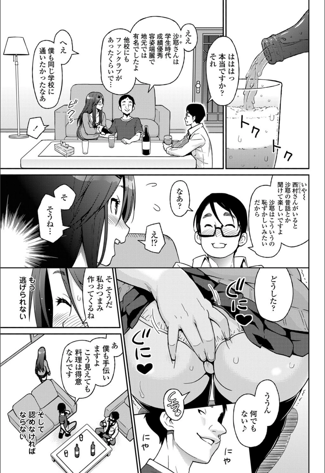 試し読み 1枚目