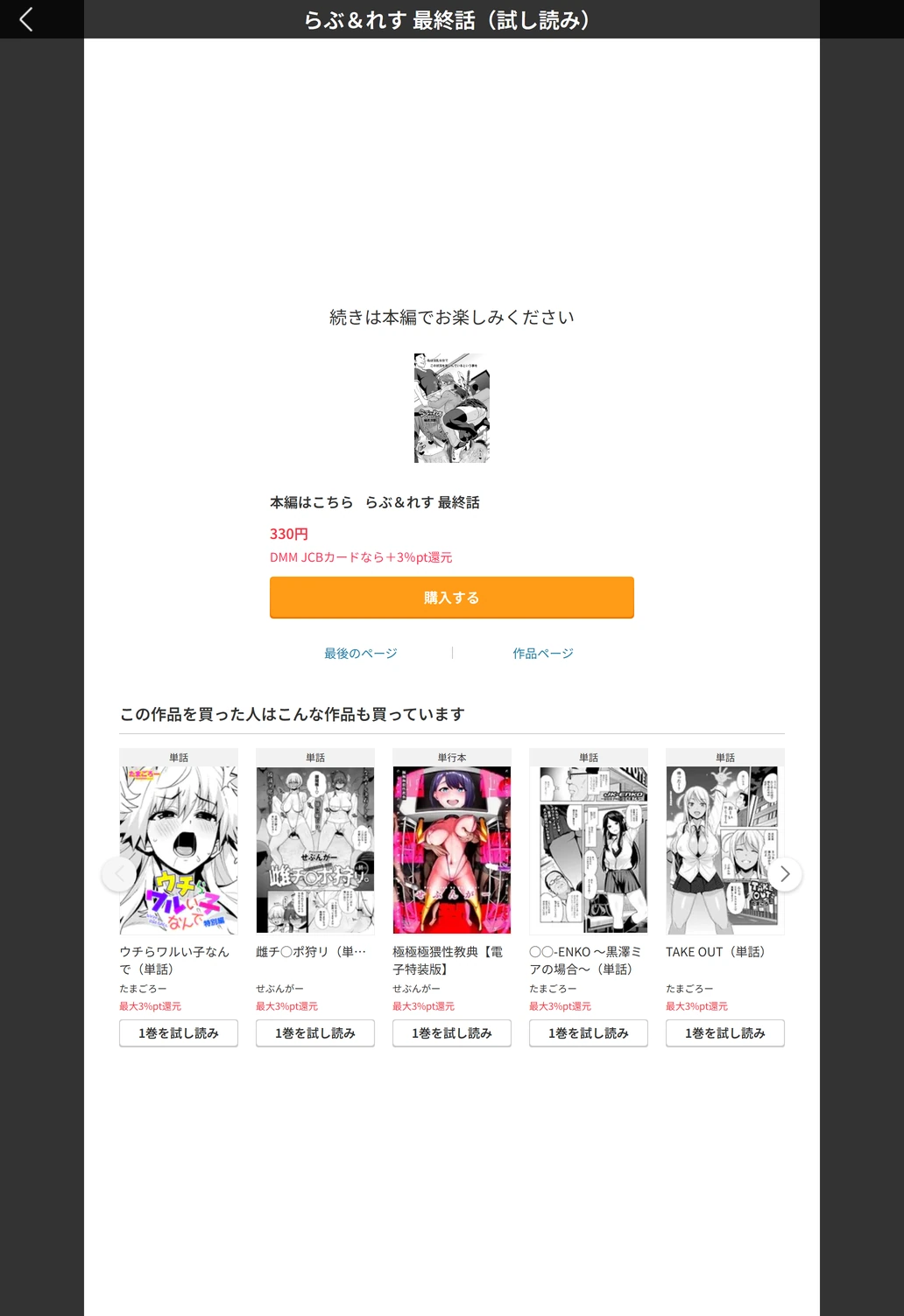 試し読み 5枚目
