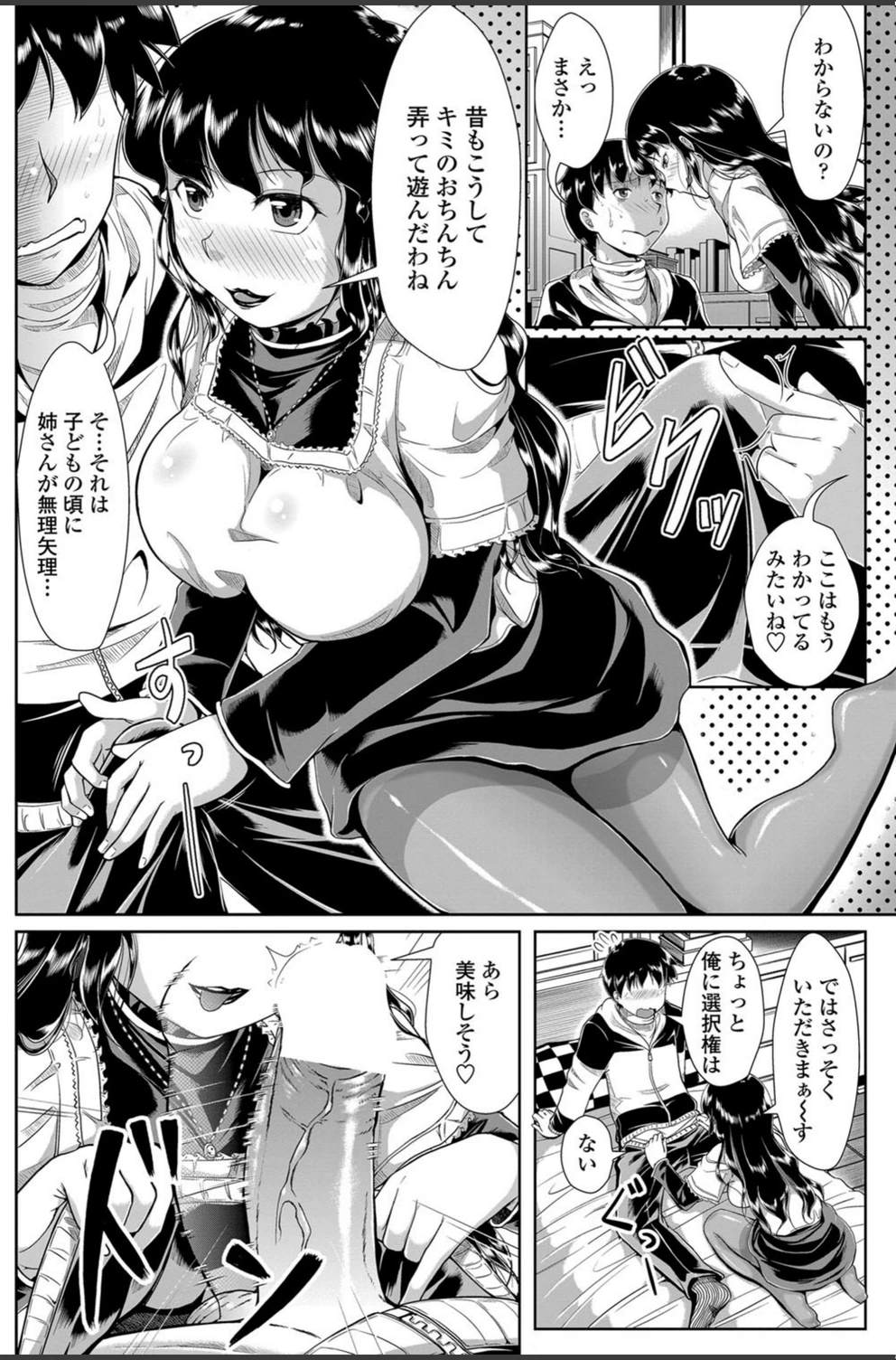 試し読み 4枚目