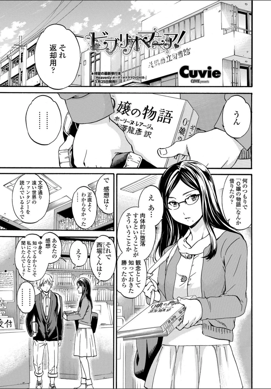 試し読み 1枚目