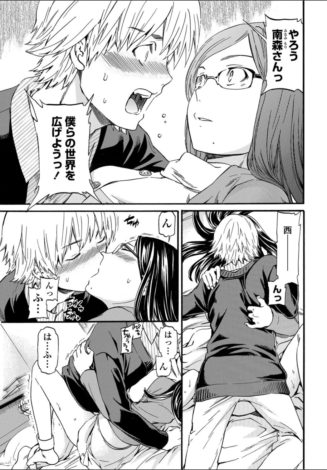 試し読み 7枚目