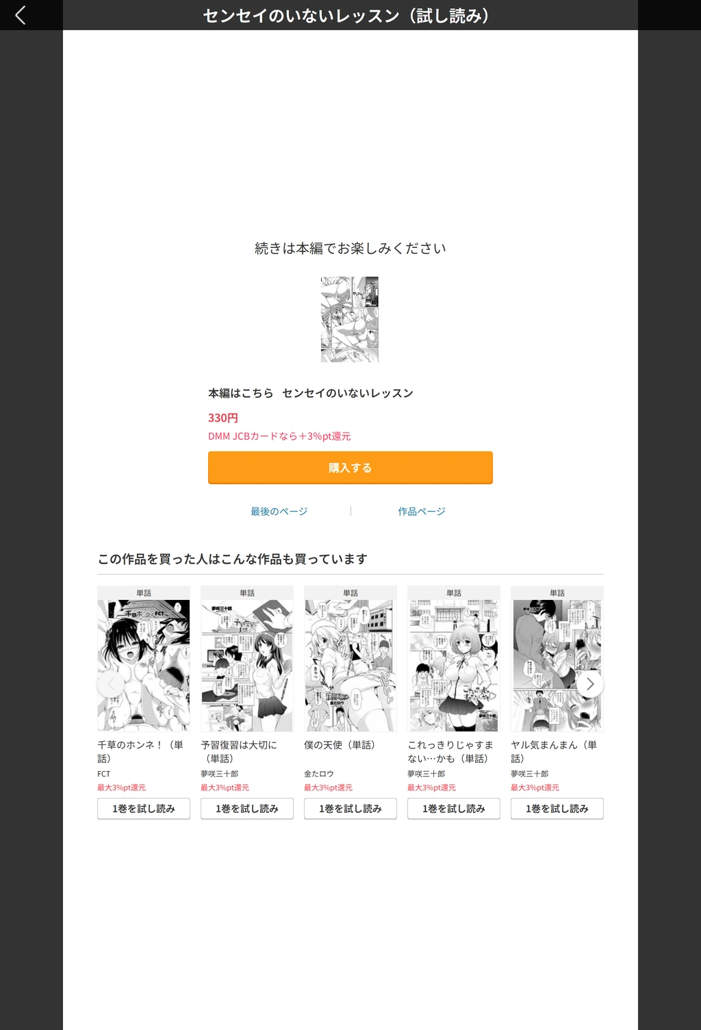 試し読み 5枚目