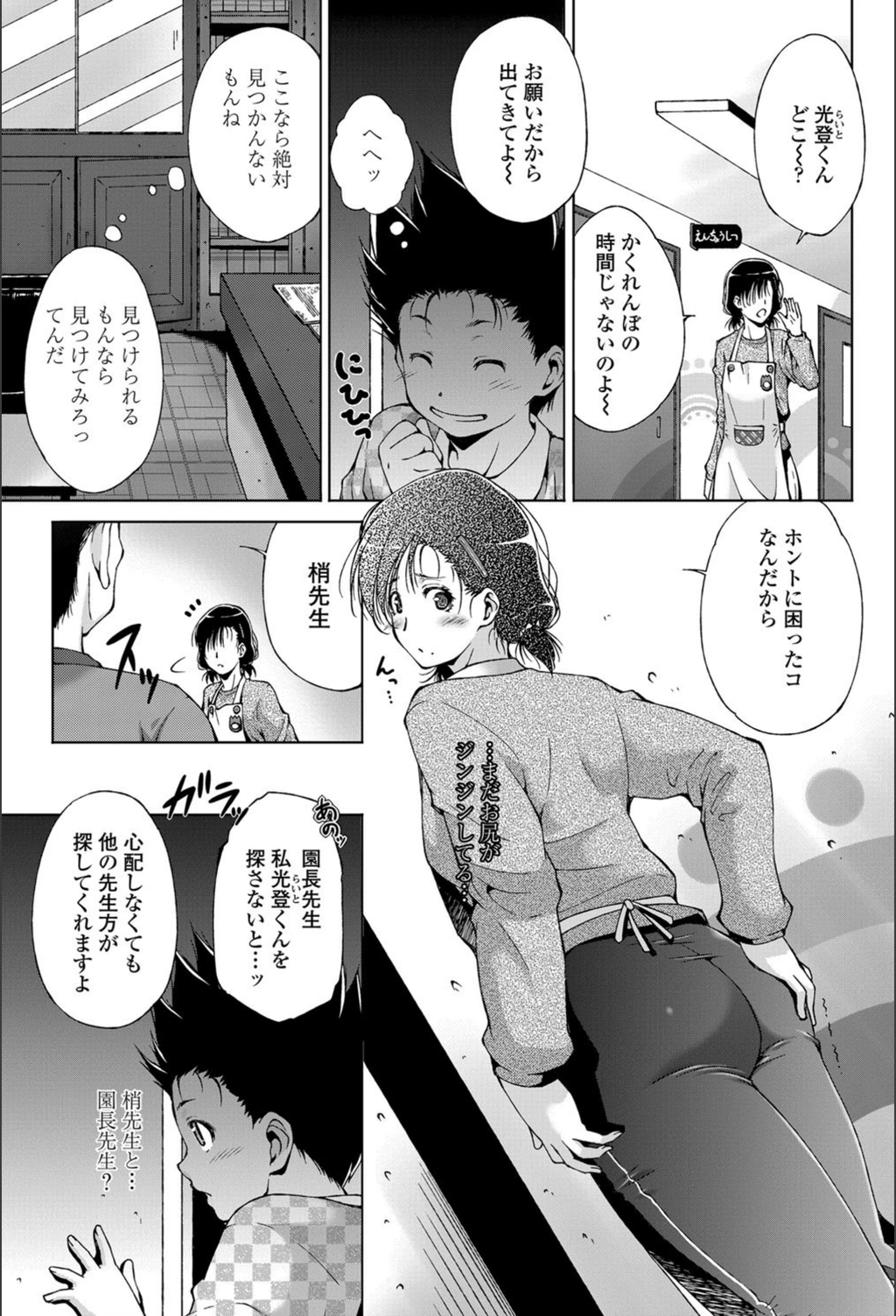 試し読み 3枚目