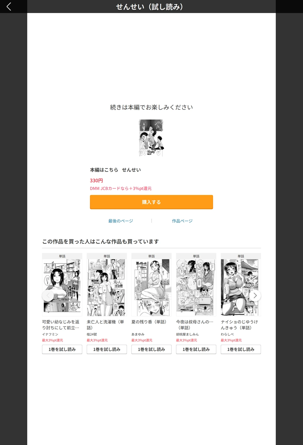 試し読み 5枚目