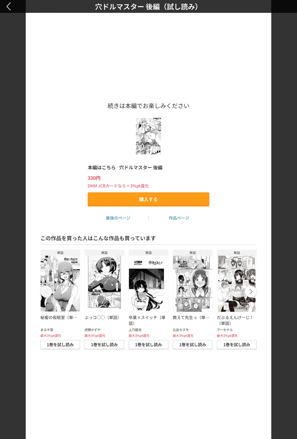 試し読み 5枚目
