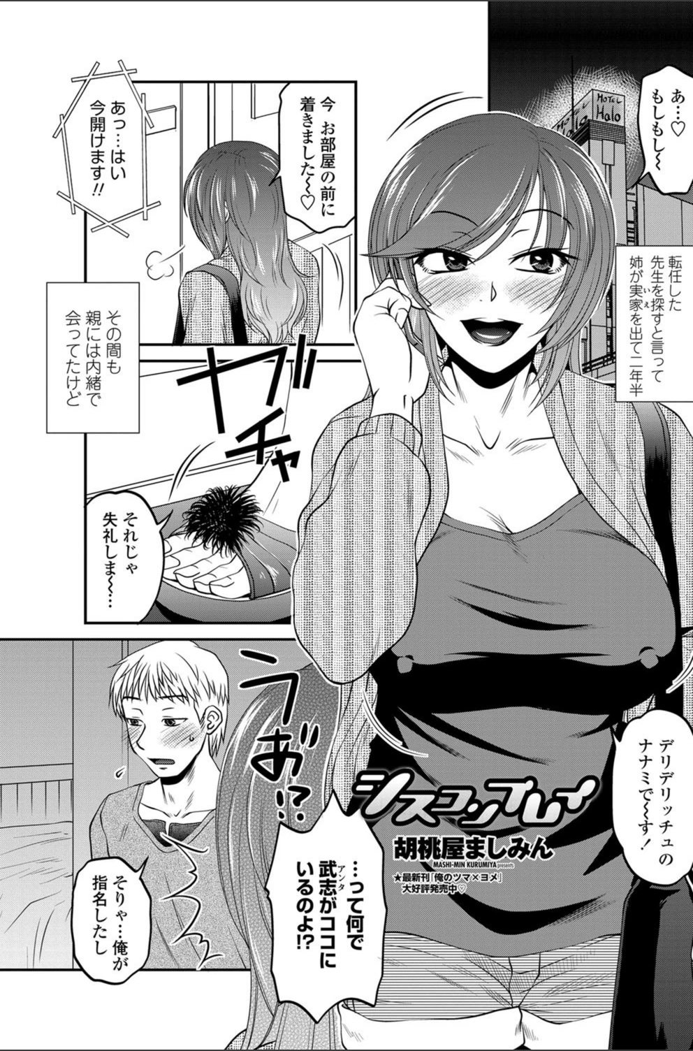 試し読み 1枚目