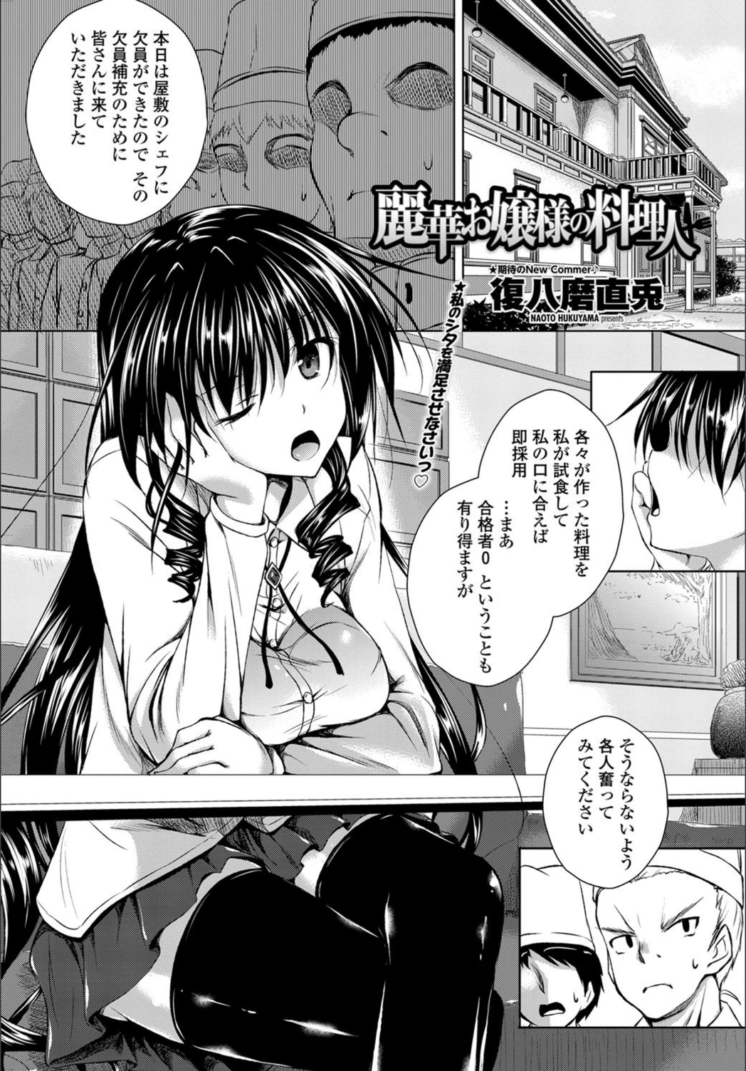 試し読み 1枚目