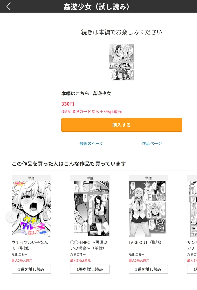 試し読み 5枚目