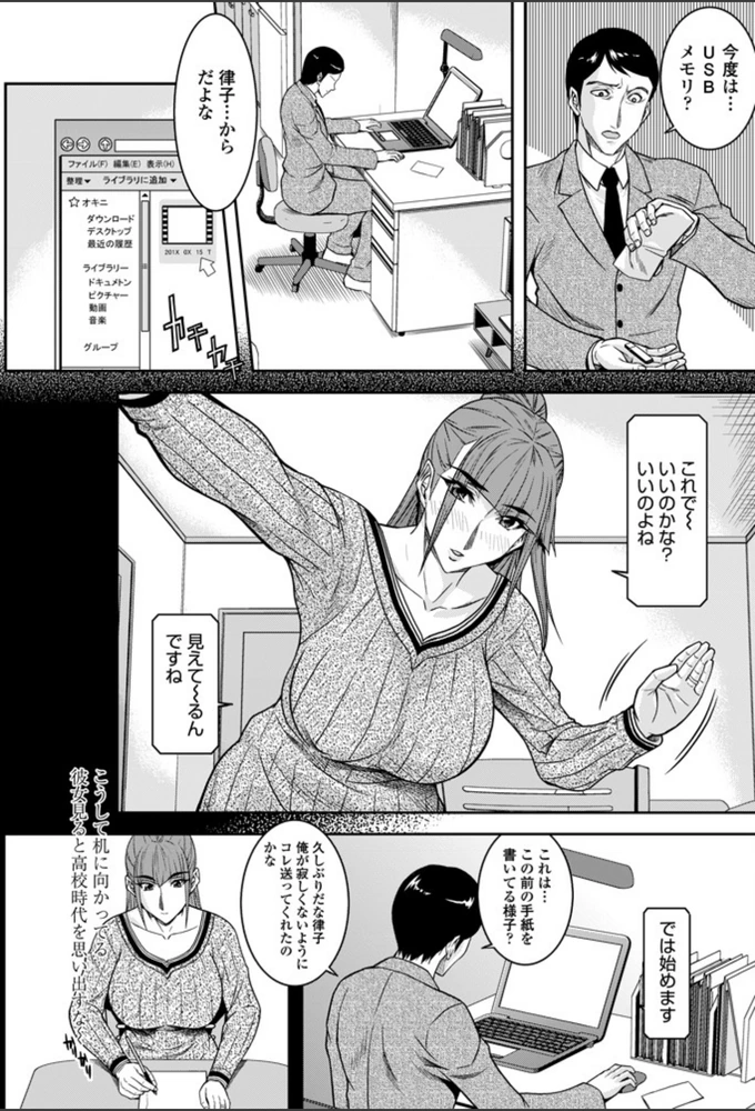 試し読み 7枚目