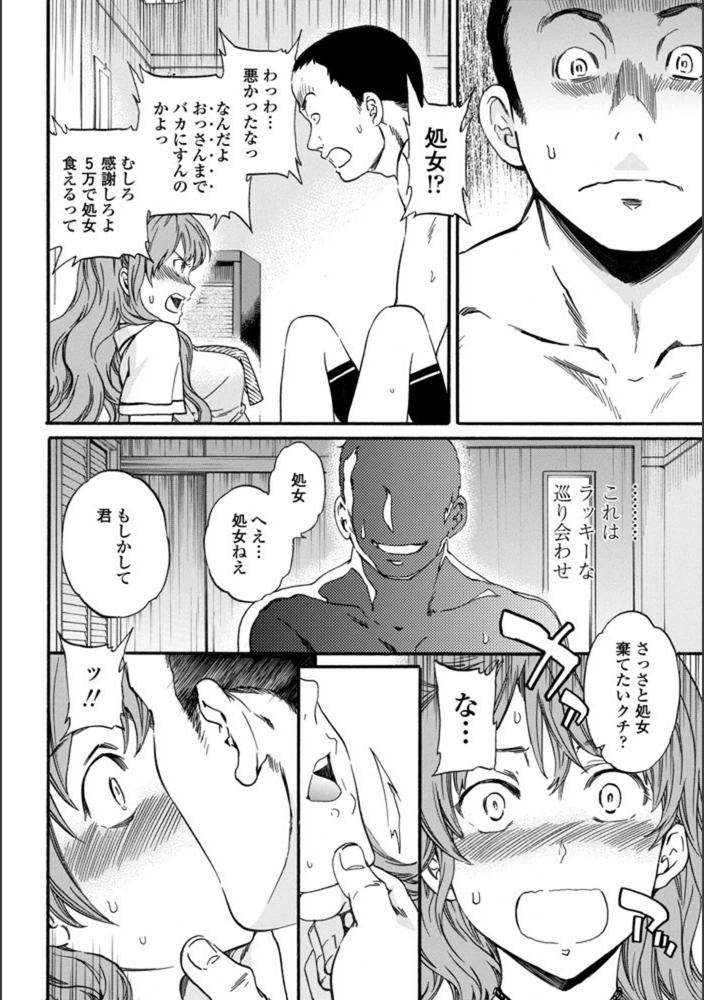 試し読み 6枚目