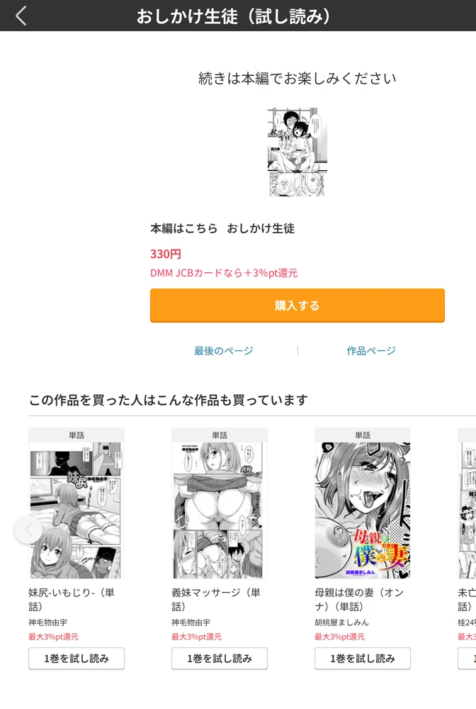 試し読み 5枚目