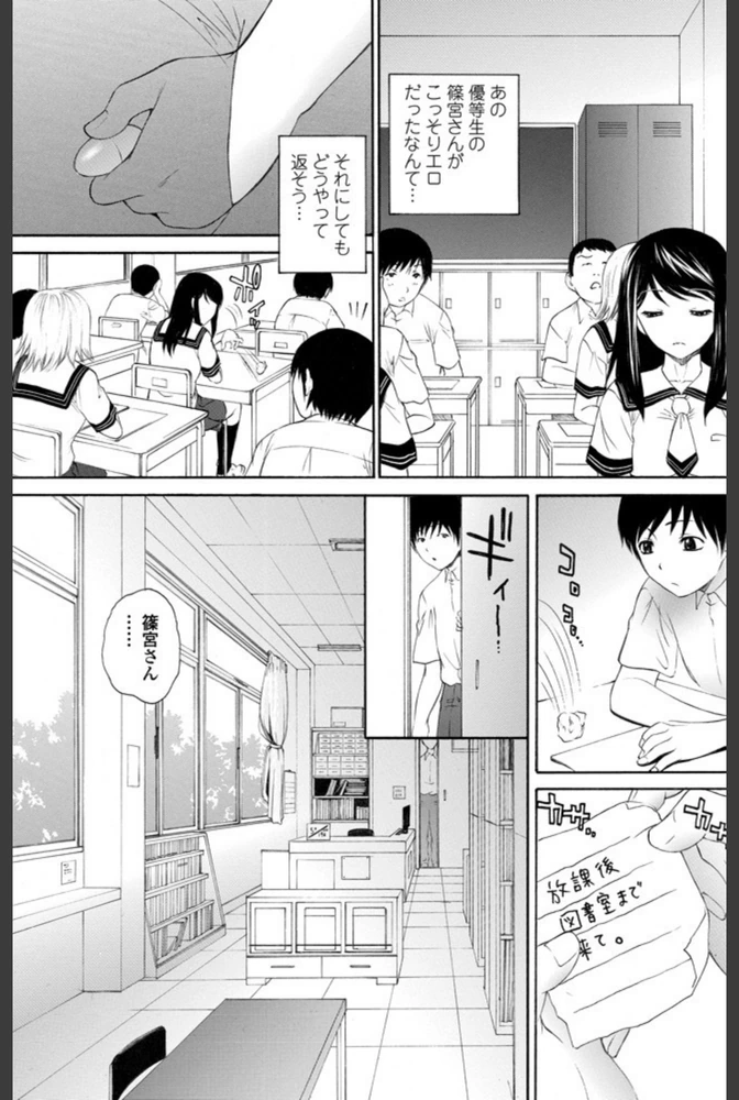 試し読み 3枚目