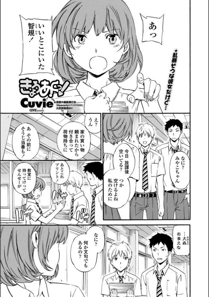 試し読み 1枚目