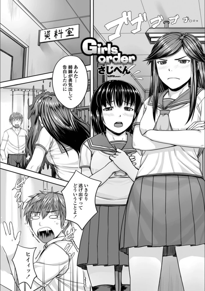試し読み 1枚目