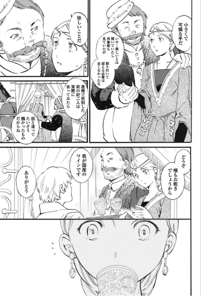 試し読み 5枚目