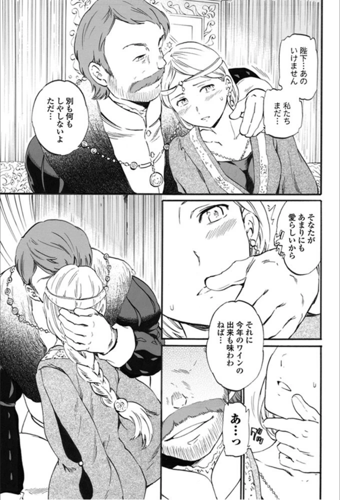 試し読み 7枚目