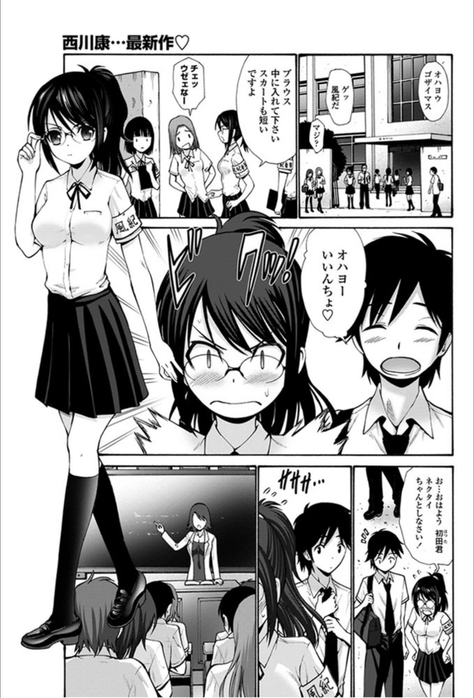 試し読み 1枚目