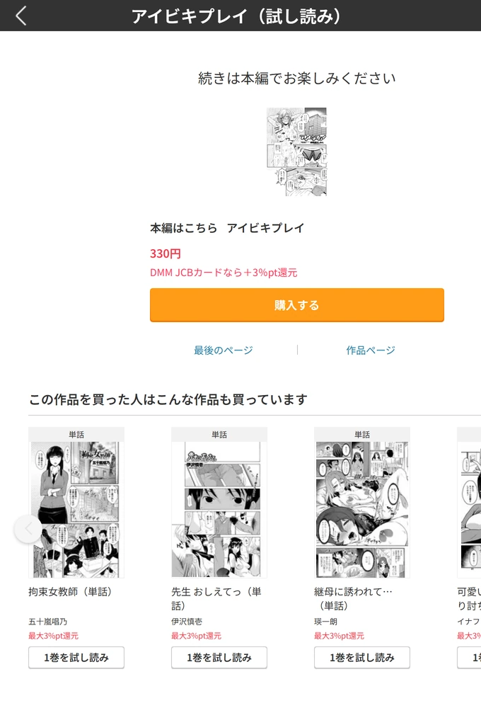 試し読み 5枚目