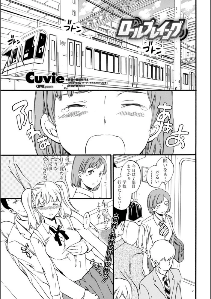 試し読み 1枚目
