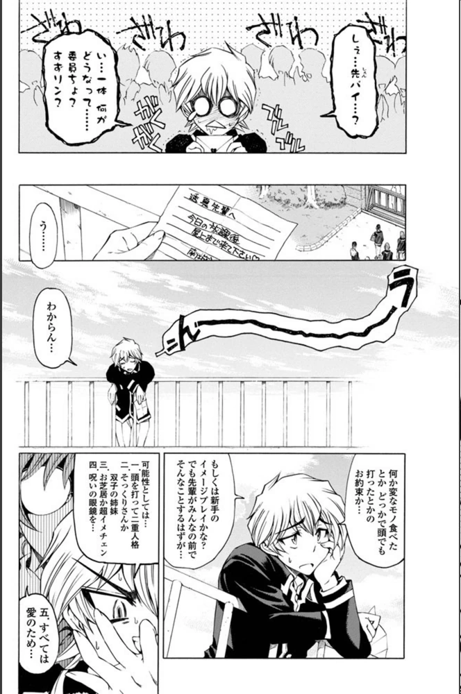 試し読み 4枚目