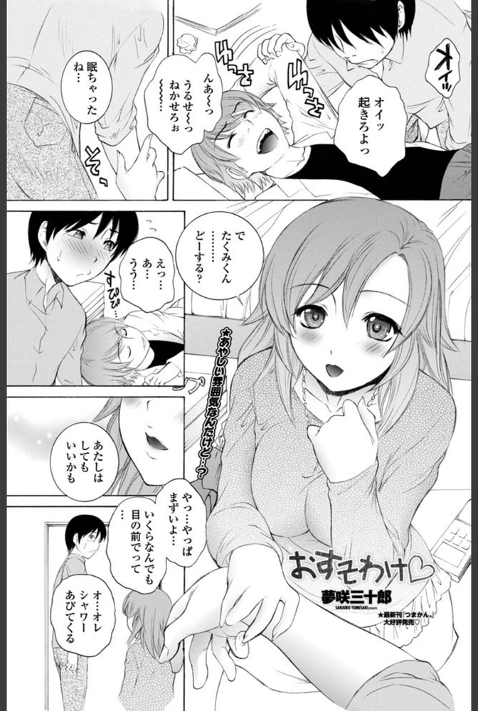 試し読み 1枚目