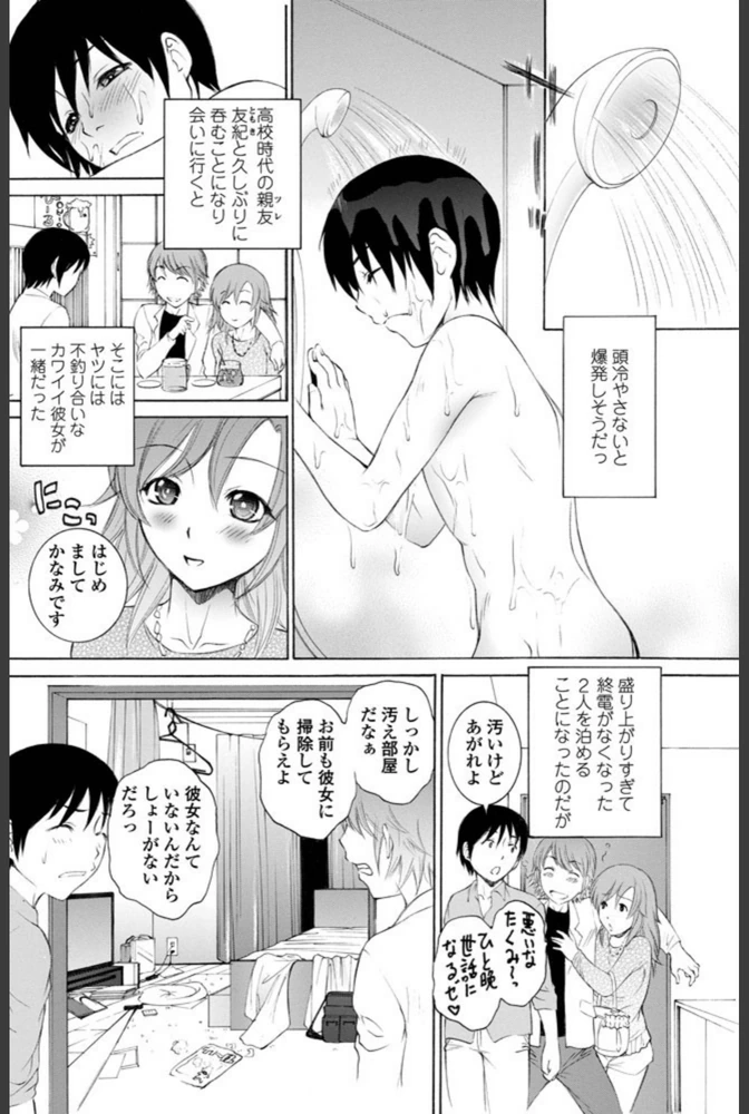 試し読み 2枚目
