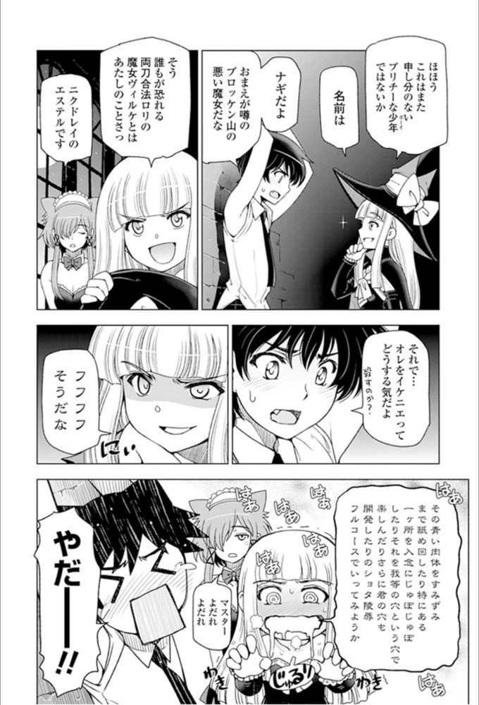 試し読み 2枚目