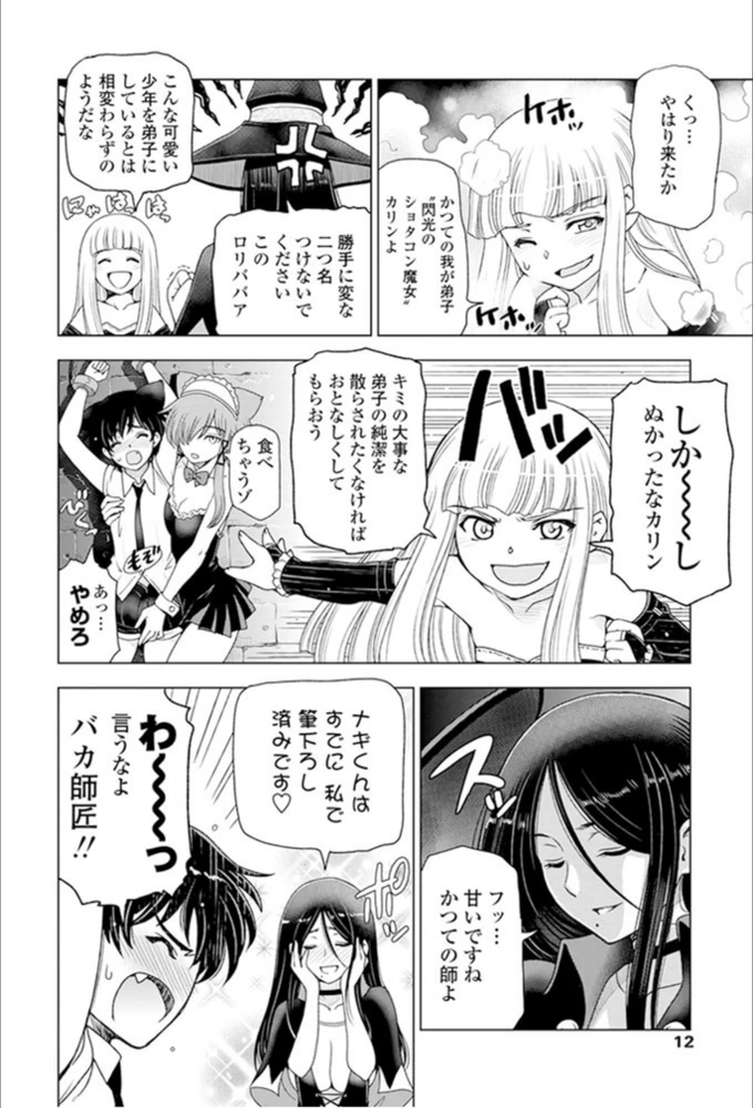 試し読み 4枚目