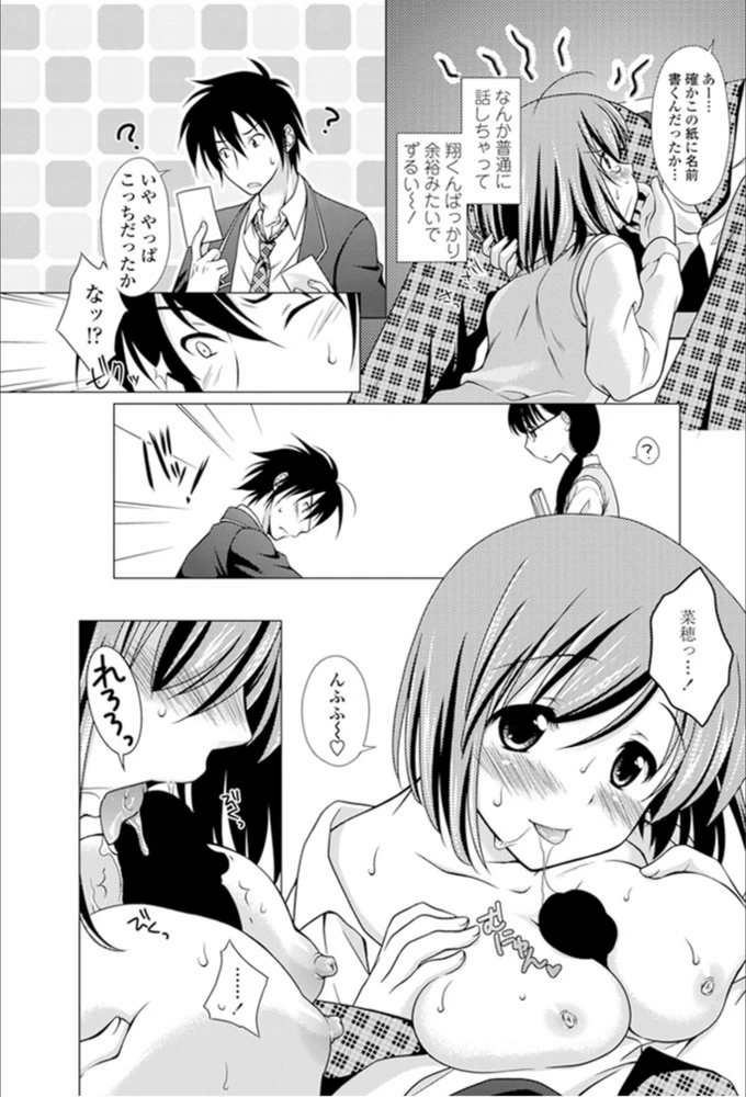 試し読み 7枚目
