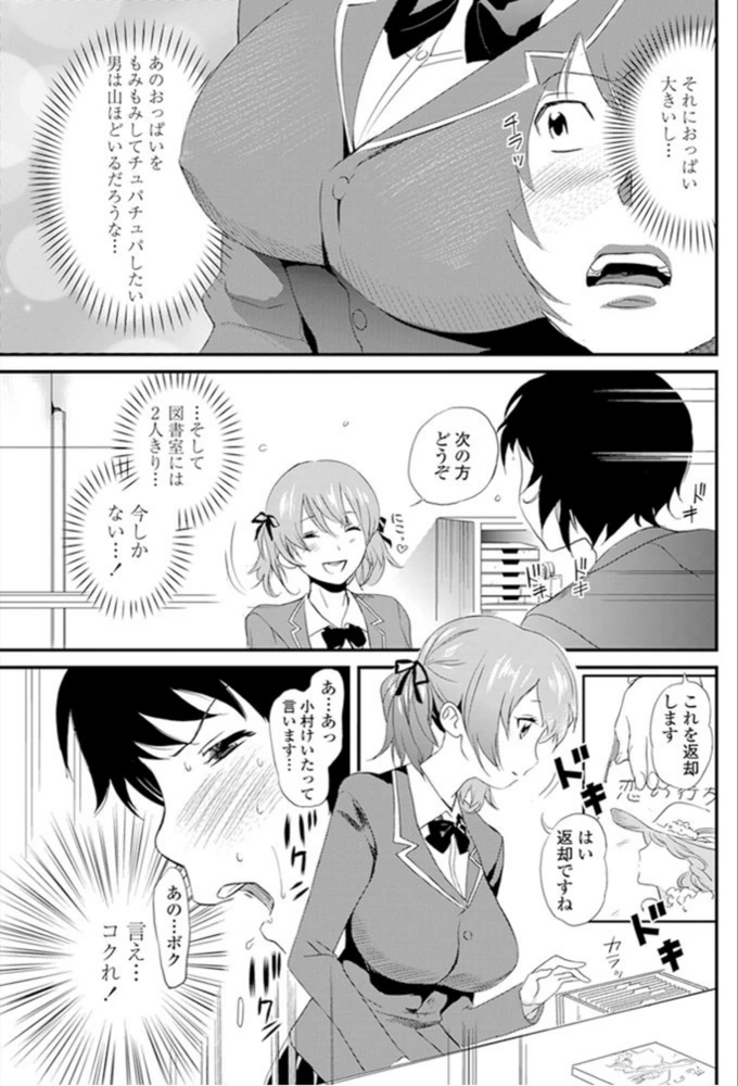 試し読み 3枚目