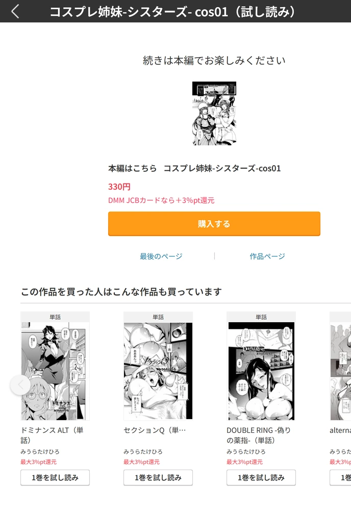試し読み 5枚目