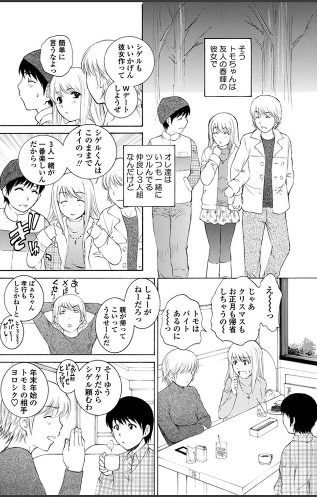 試し読み 2枚目