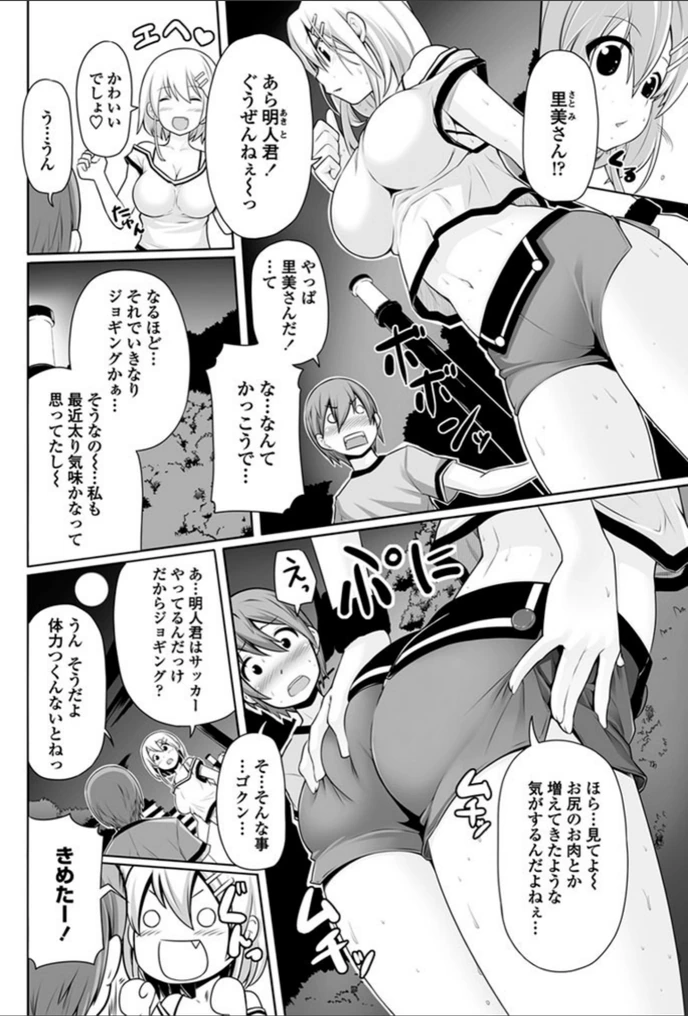 試し読み 2枚目