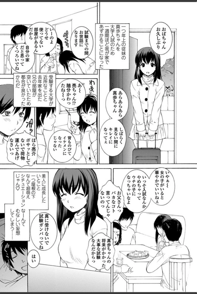 試し読み 2枚目