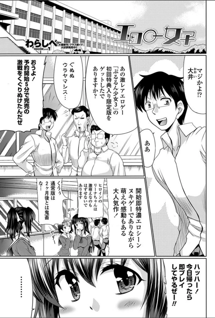 試し読み 1枚目