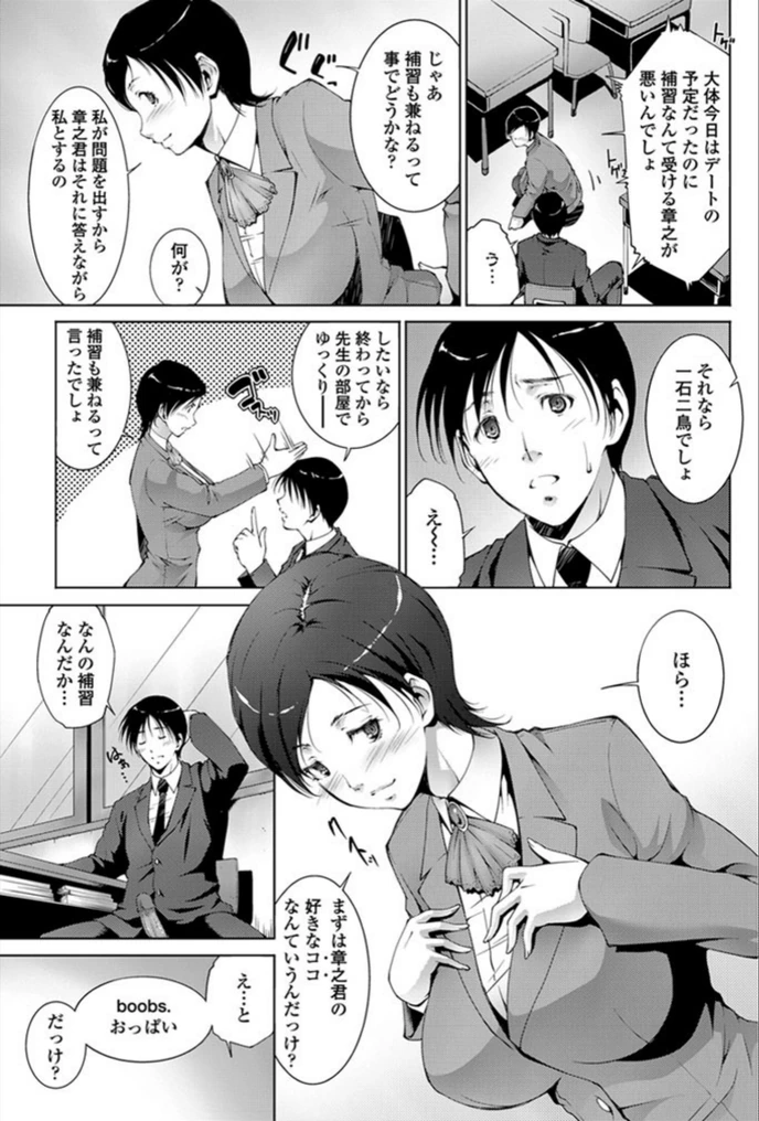 試し読み 3枚目