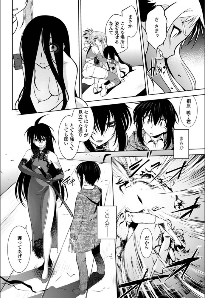 試し読み 8枚目