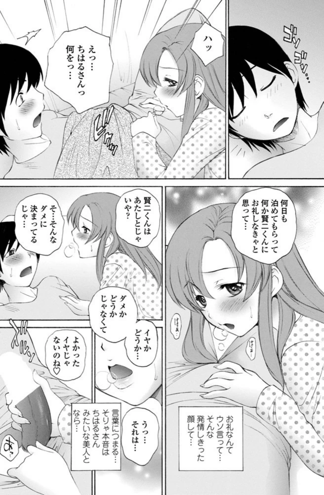 試し読み 4枚目