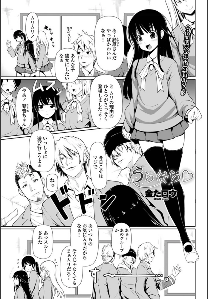 試し読み 1枚目