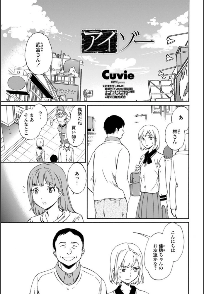 試し読み 1枚目