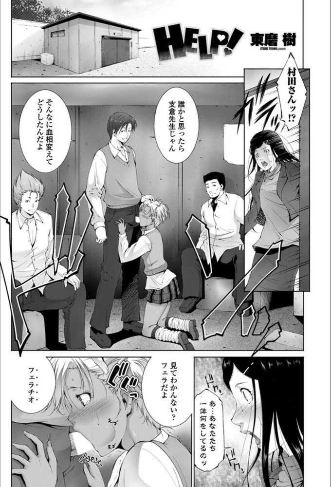 試し読み 2枚目