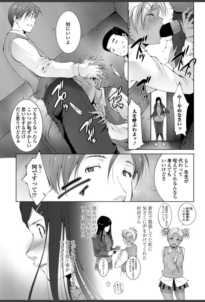 試し読み 3枚目