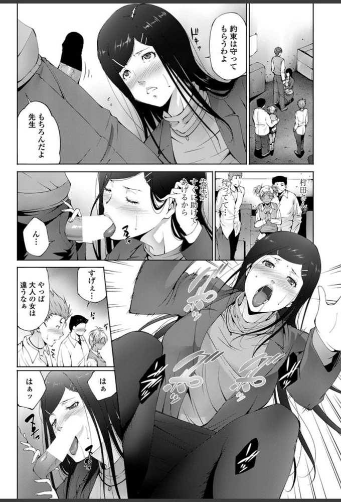 試し読み 4枚目