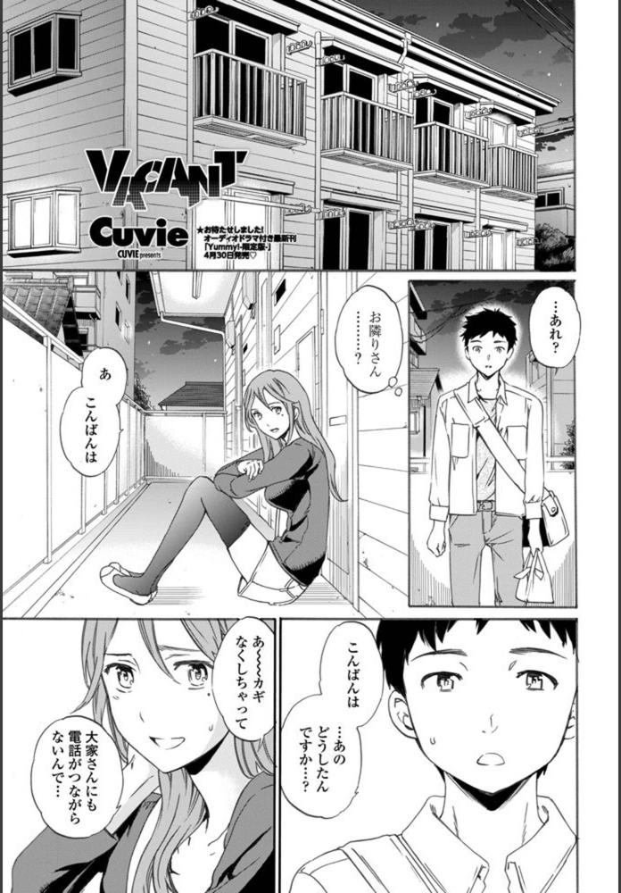 試し読み 1枚目