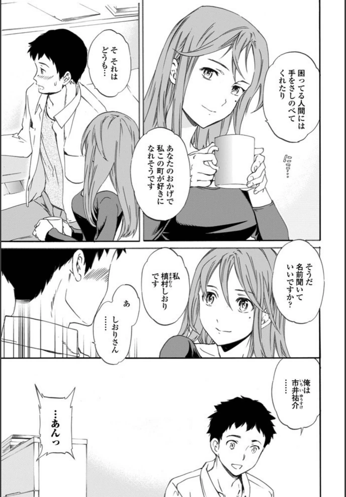 試し読み 7枚目