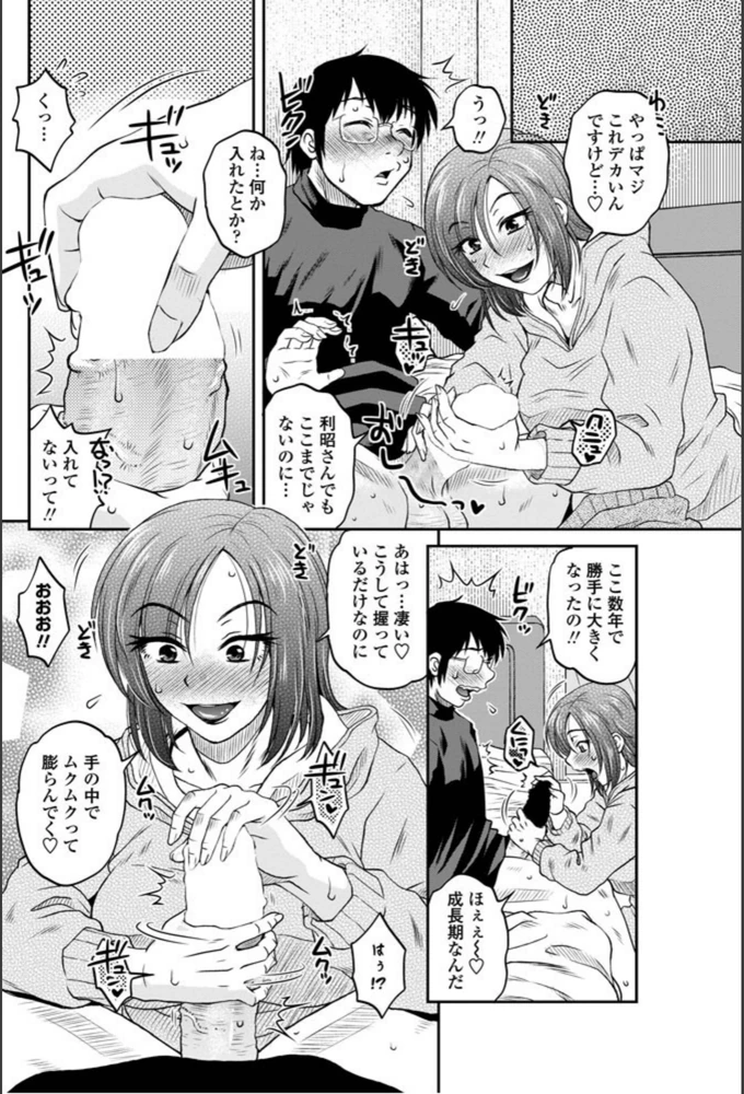 試し読み 6枚目