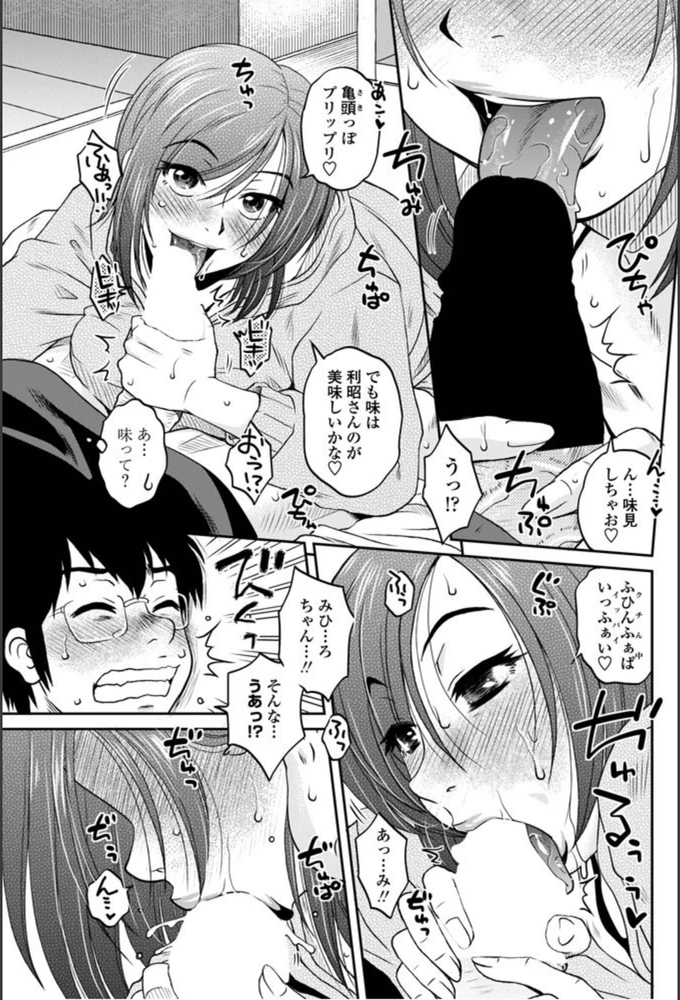試し読み 7枚目