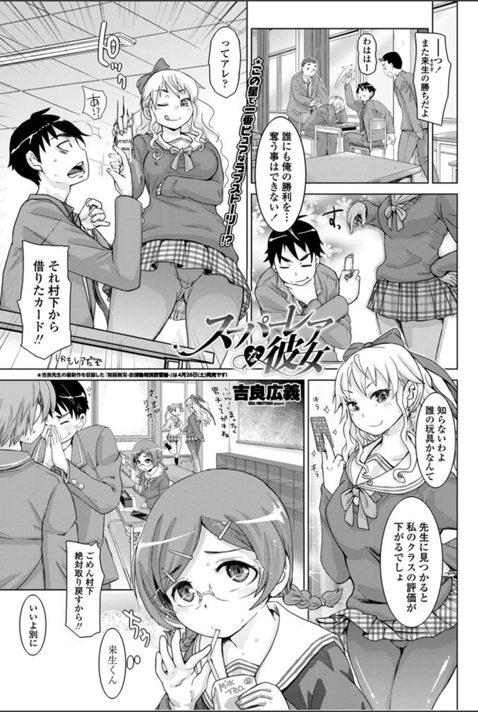 試し読み 1枚目