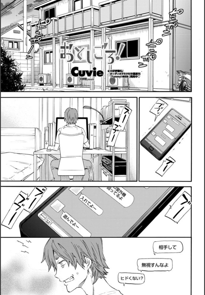 試し読み 1枚目